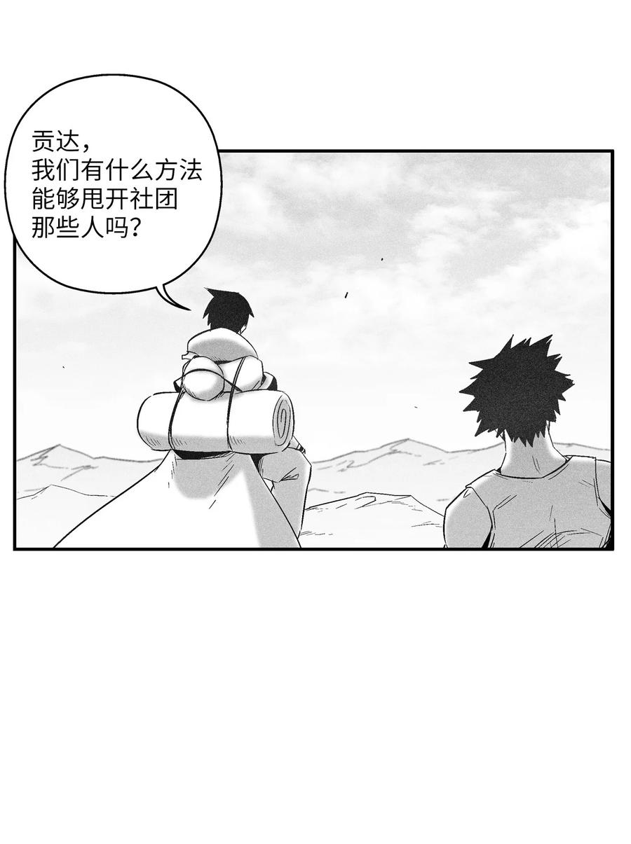 097 紧追不舍的社团-第97话