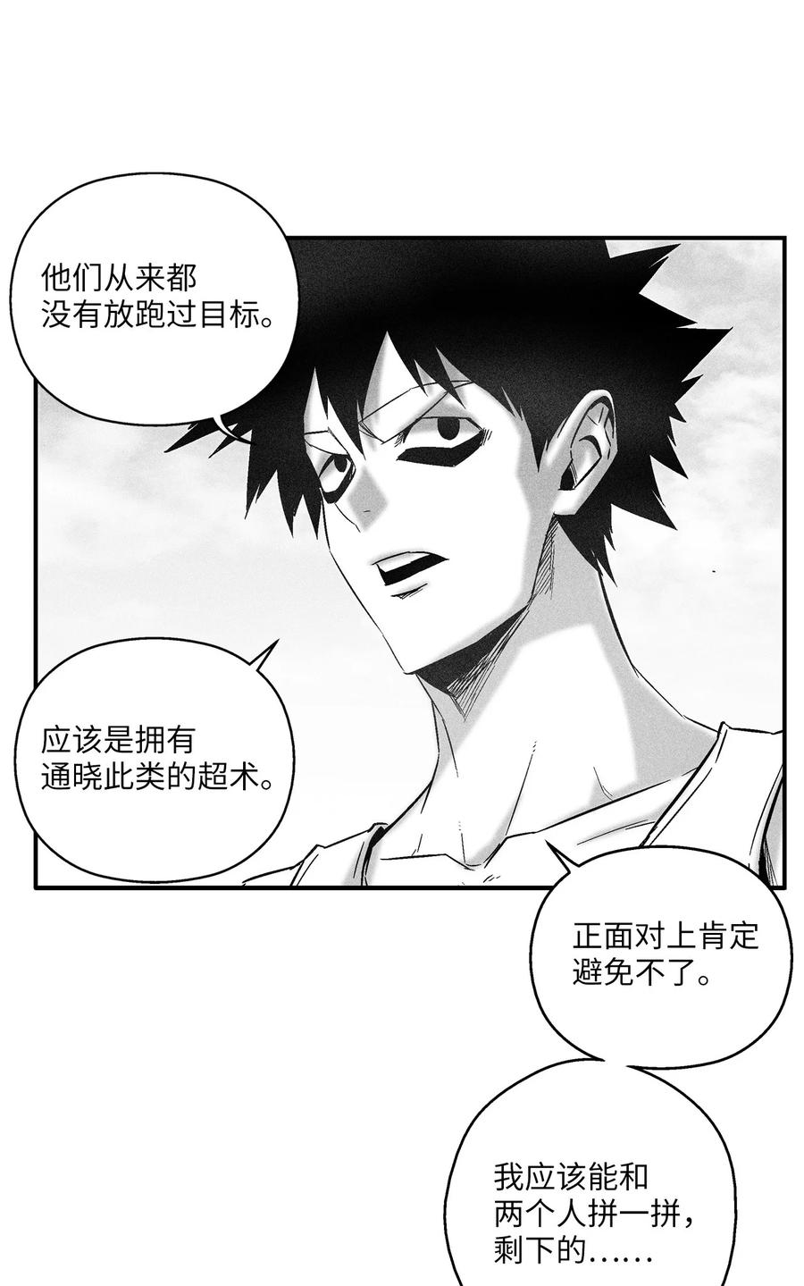 097 紧追不舍的社团-第97话