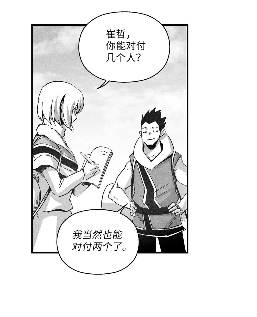 097 紧追不舍的社团-第97话