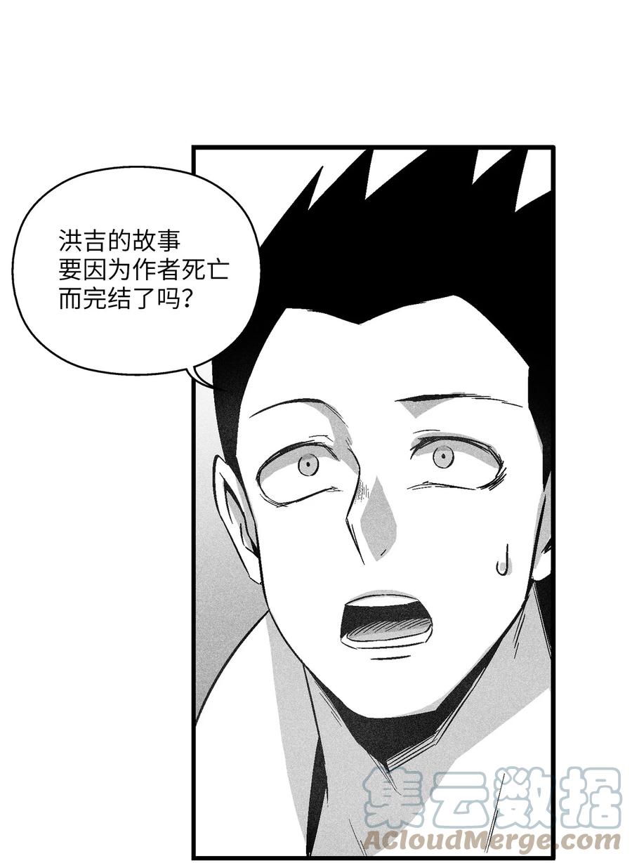 097 紧追不舍的社团-第97话