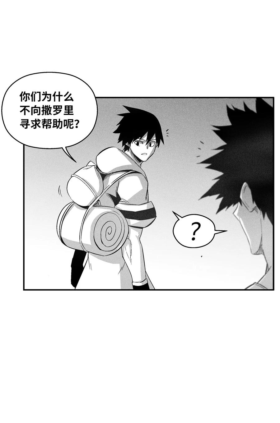097 紧追不舍的社团-第97话