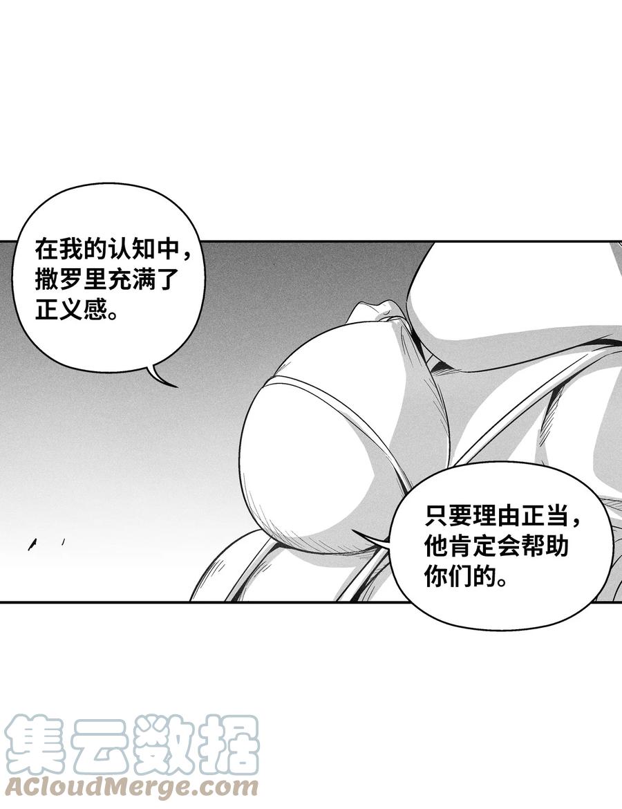097 紧追不舍的社团-第97话