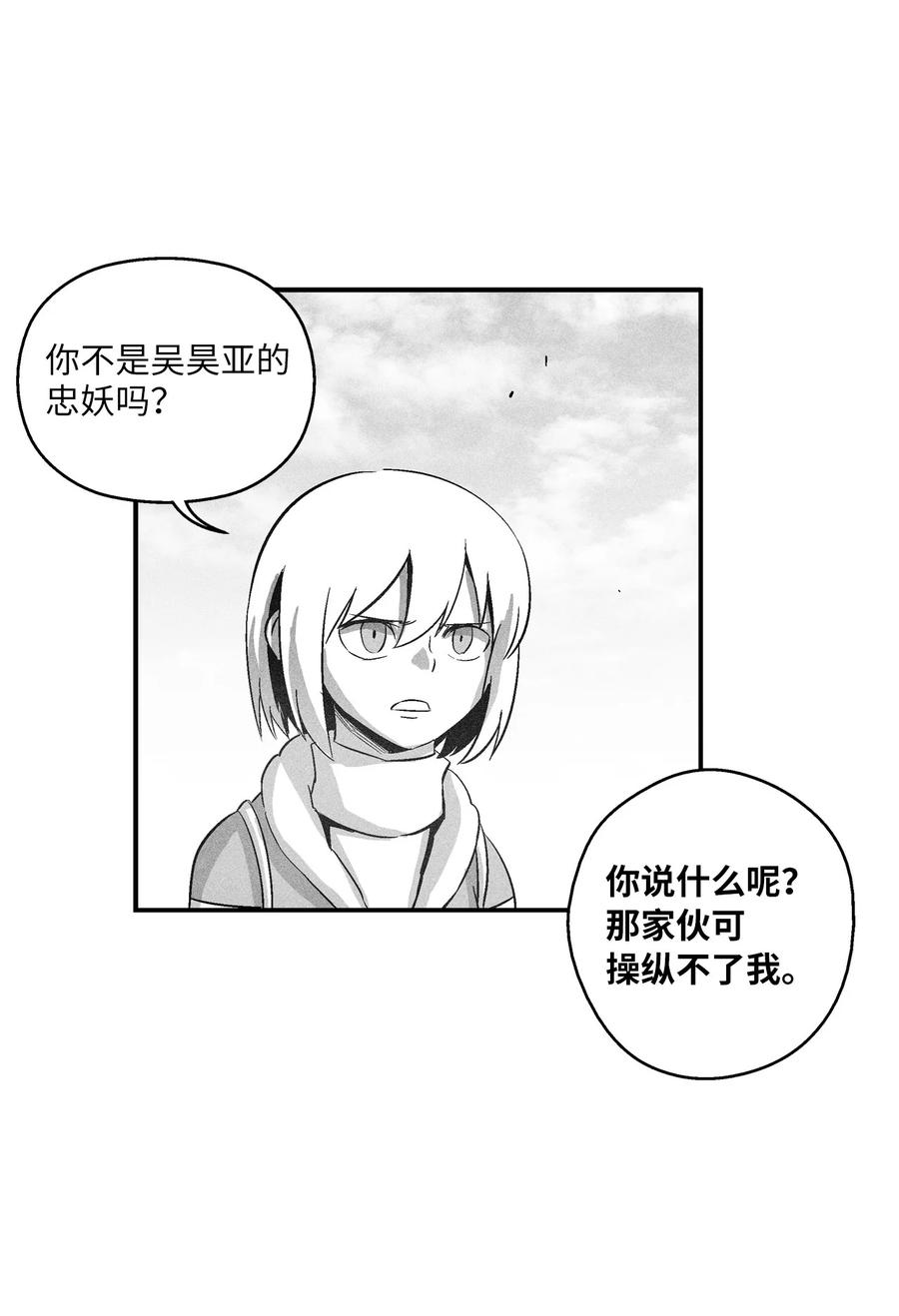 097 紧追不舍的社团-第97话