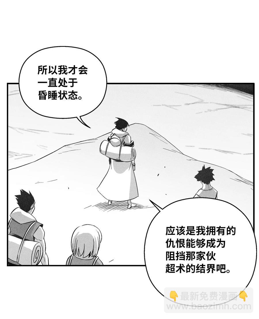 097 紧追不舍的社团-第97话