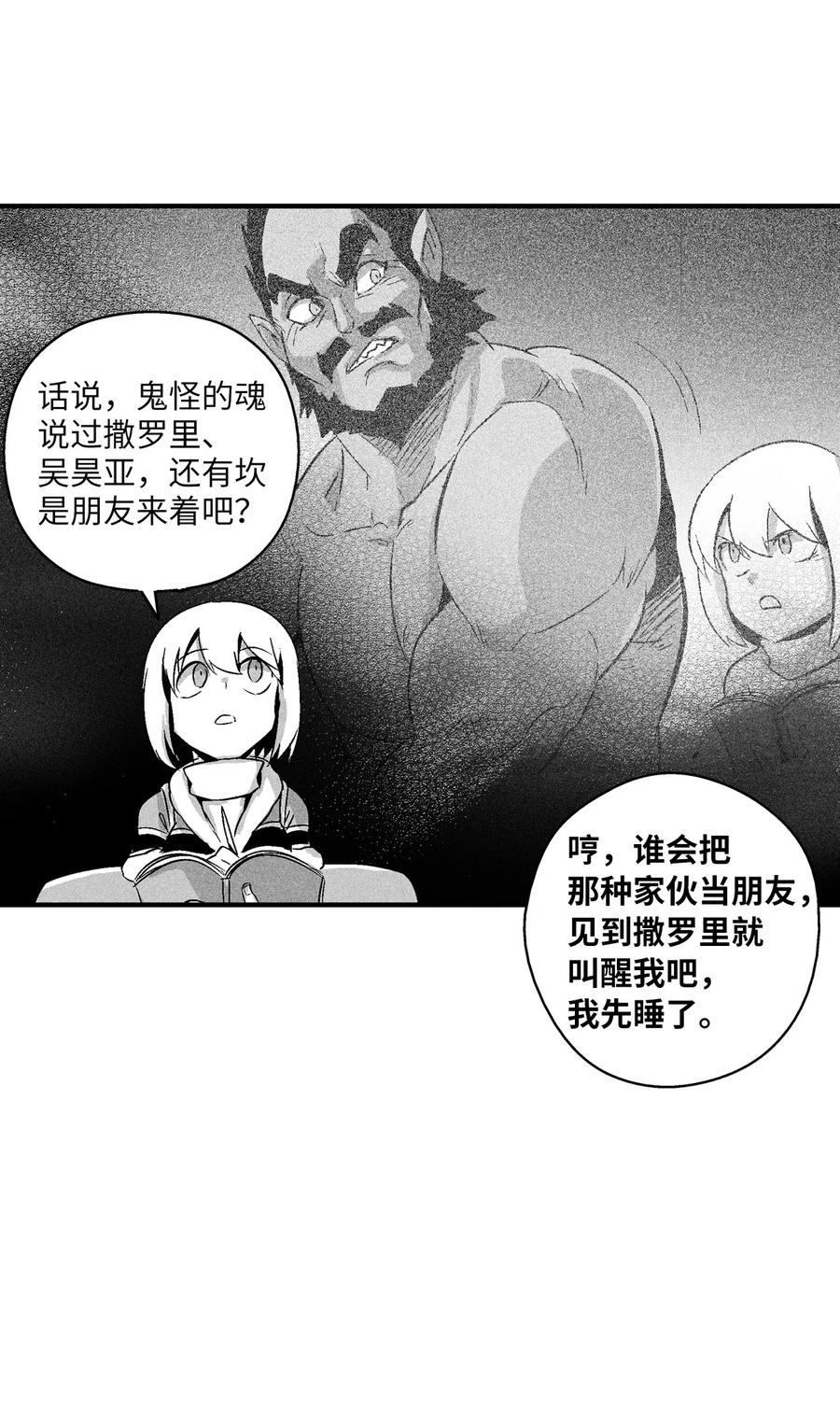 097 紧追不舍的社团-第97话