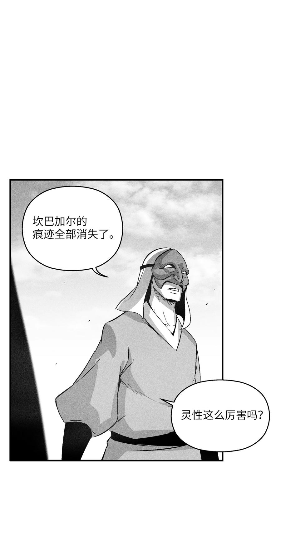 097 紧追不舍的社团-第97话