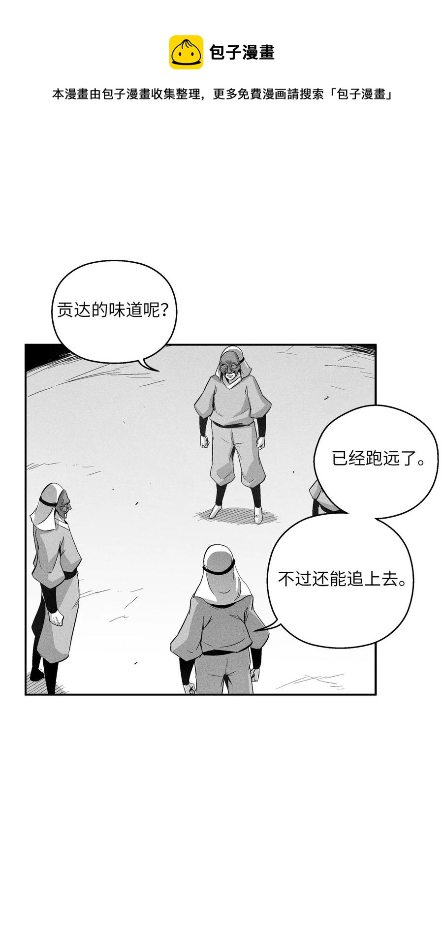 097 紧追不舍的社团-第97话