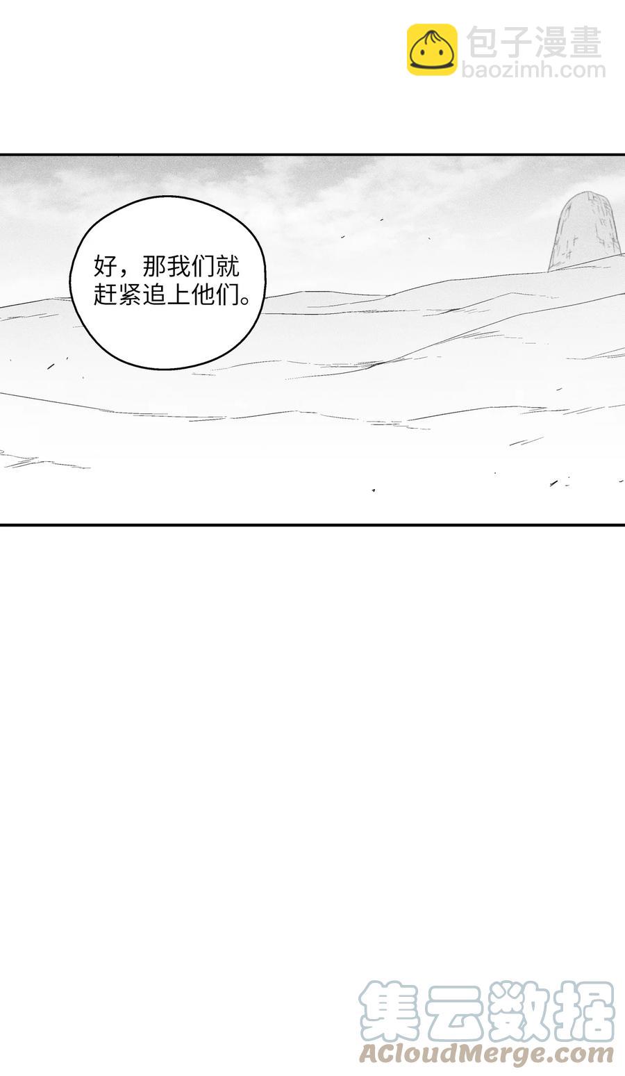 097 紧追不舍的社团-第97话