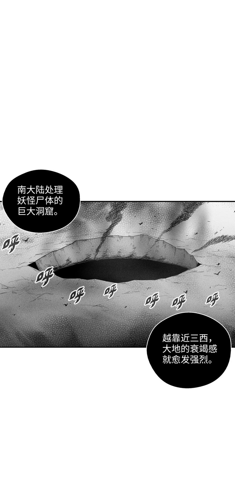 097 紧追不舍的社团-第97话