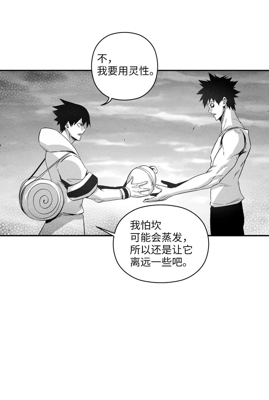 097 紧追不舍的社团-第97话