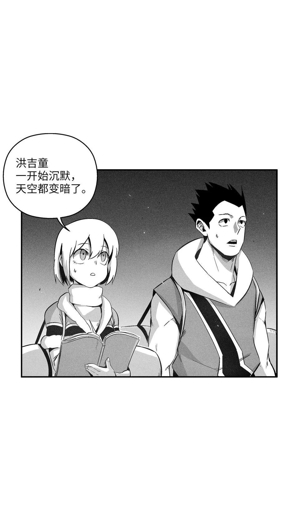 097 紧追不舍的社团-第97话