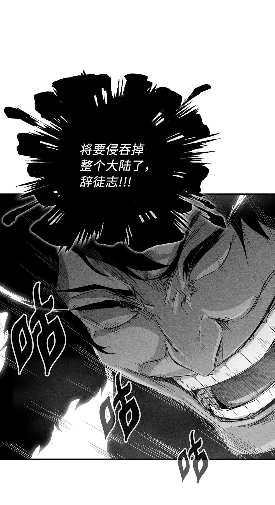 097 紧追不舍的社团-第97话