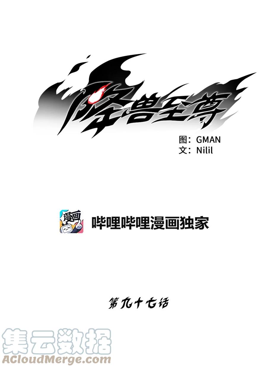 097 紧追不舍的社团-第97话
