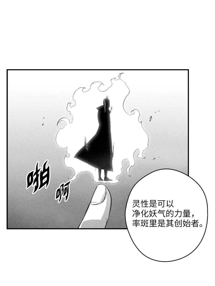 097 紧追不舍的社团-第97话