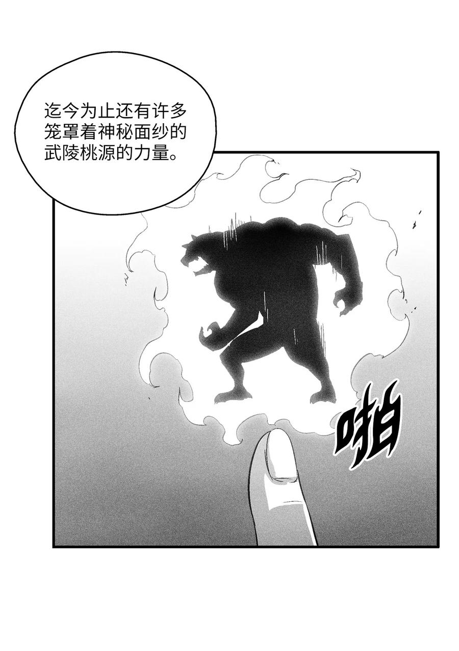 097 紧追不舍的社团-第97话