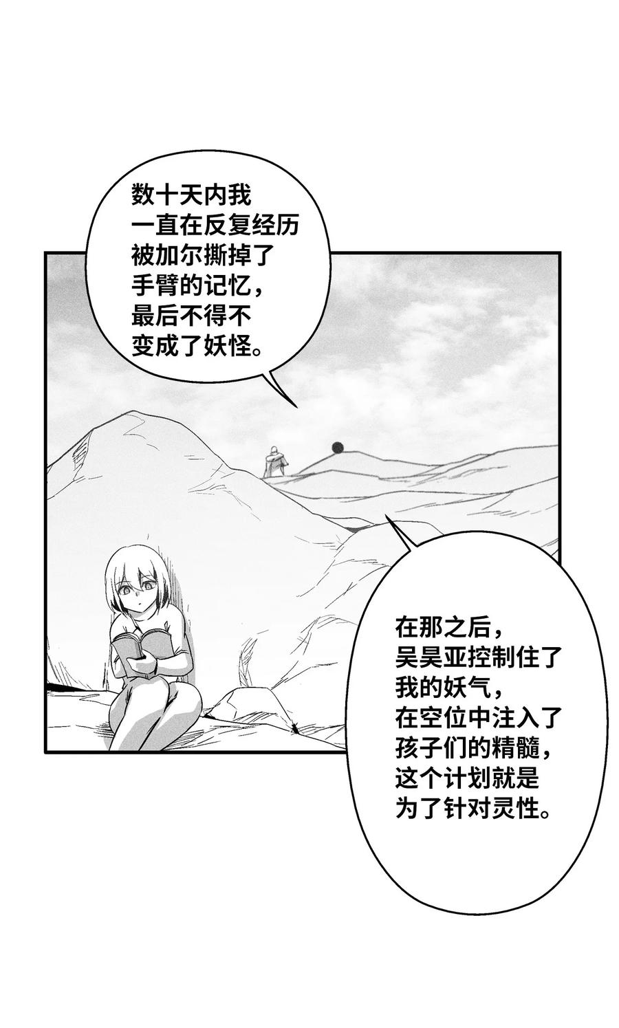 099 老友重逢(1/2)-第99话