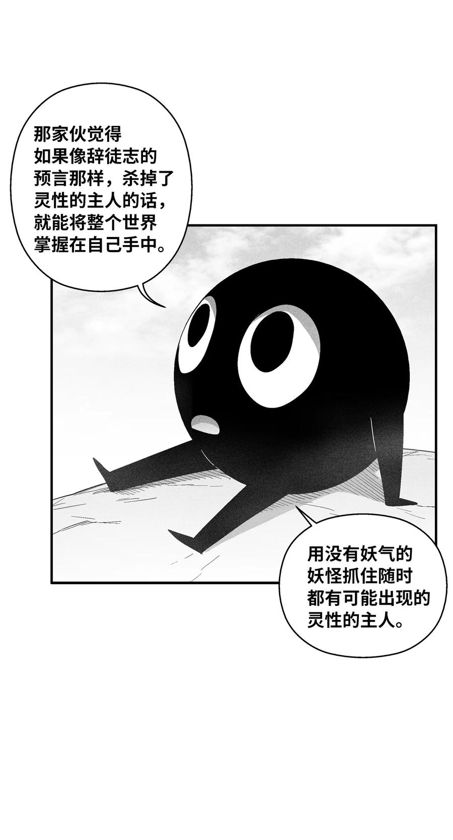 099 老友重逢(1/2)-第99话