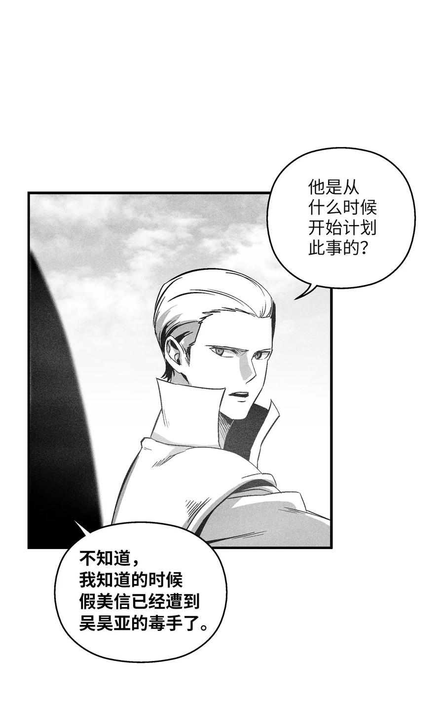 099 老友重逢(1/2)-第99话