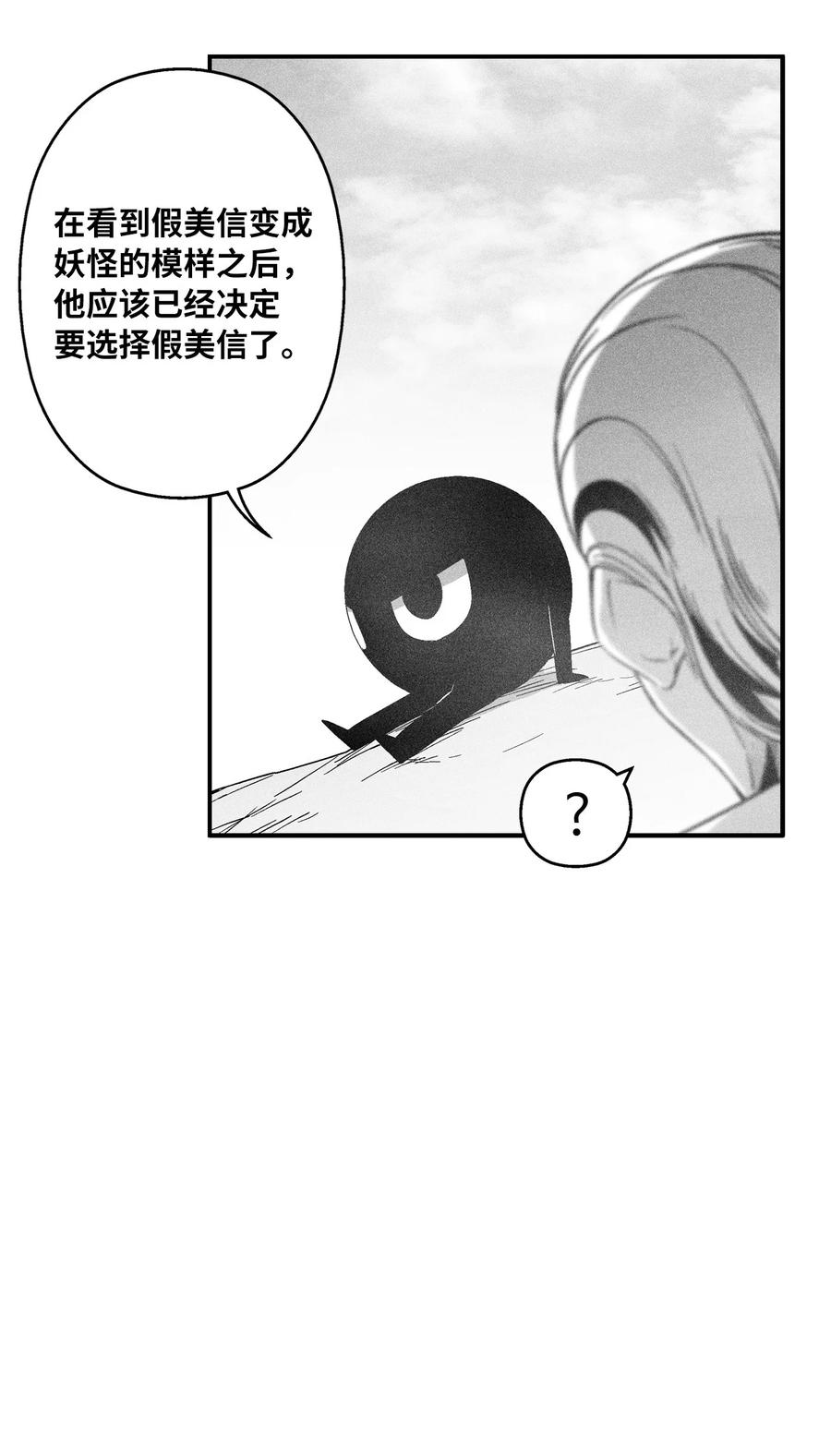099 老友重逢(1/2)-第99话