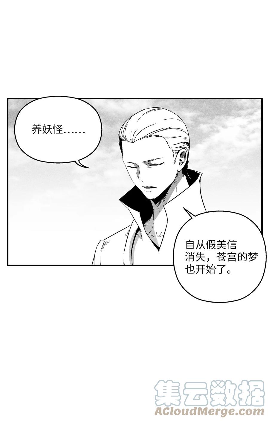 099 老友重逢(1/2)-第99话