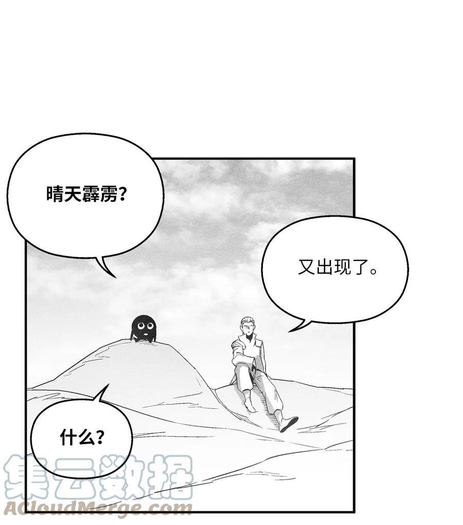 099 老友重逢(1/2)-第99话