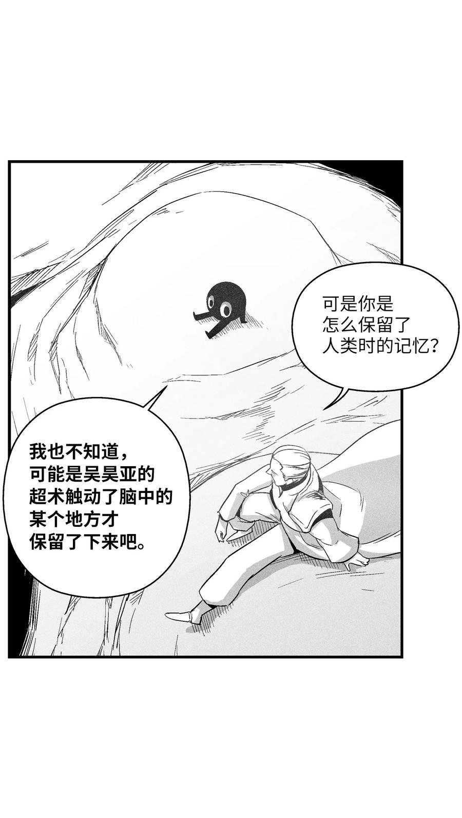 099 老友重逢(1/2)-第99话