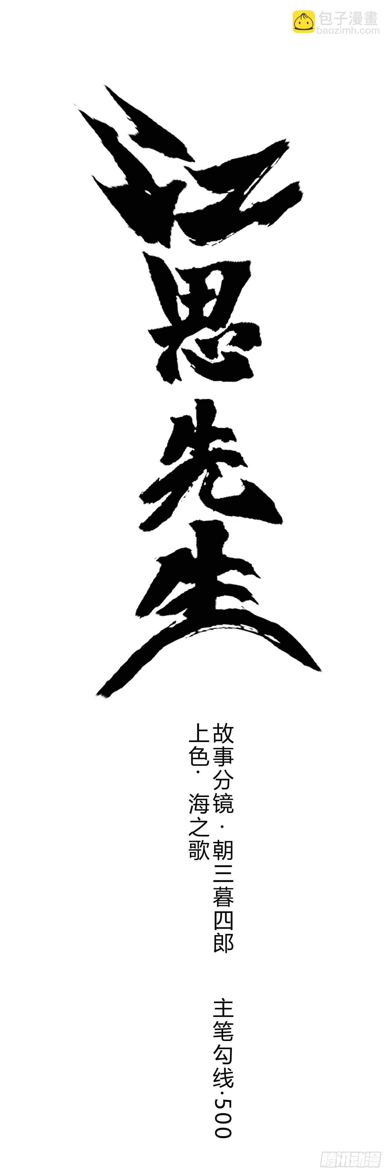 序-第1话