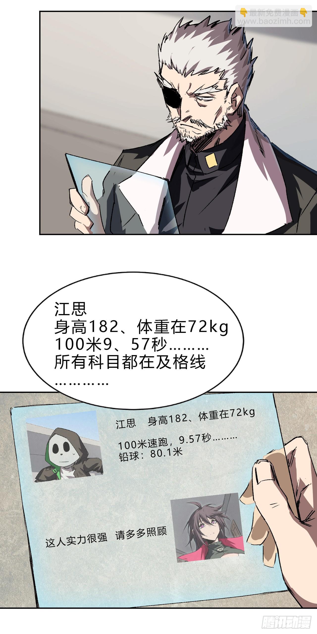 看我扔得远吗？-第11话