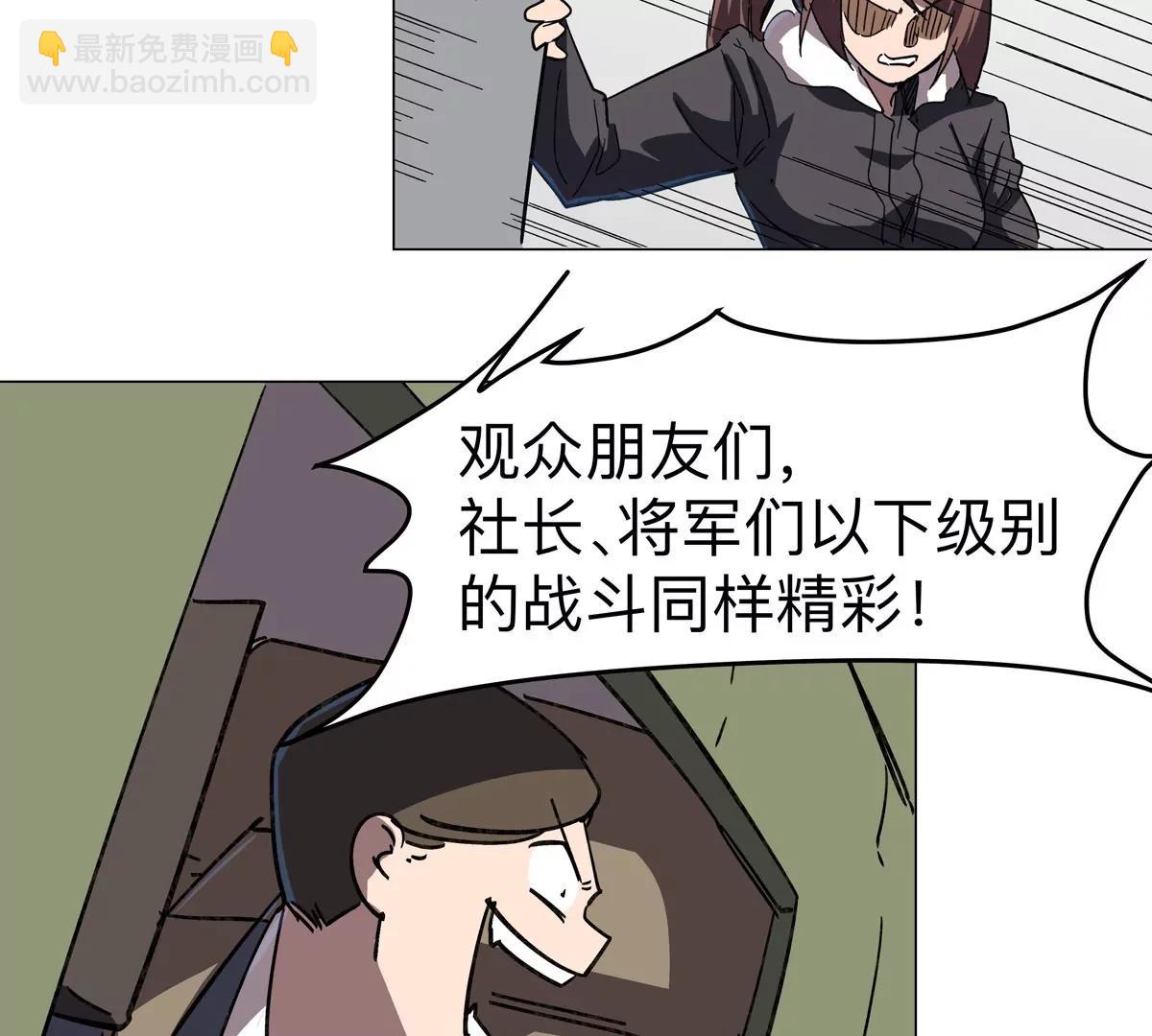第102话 钓鱼佬的日常(1/2)-第101话
