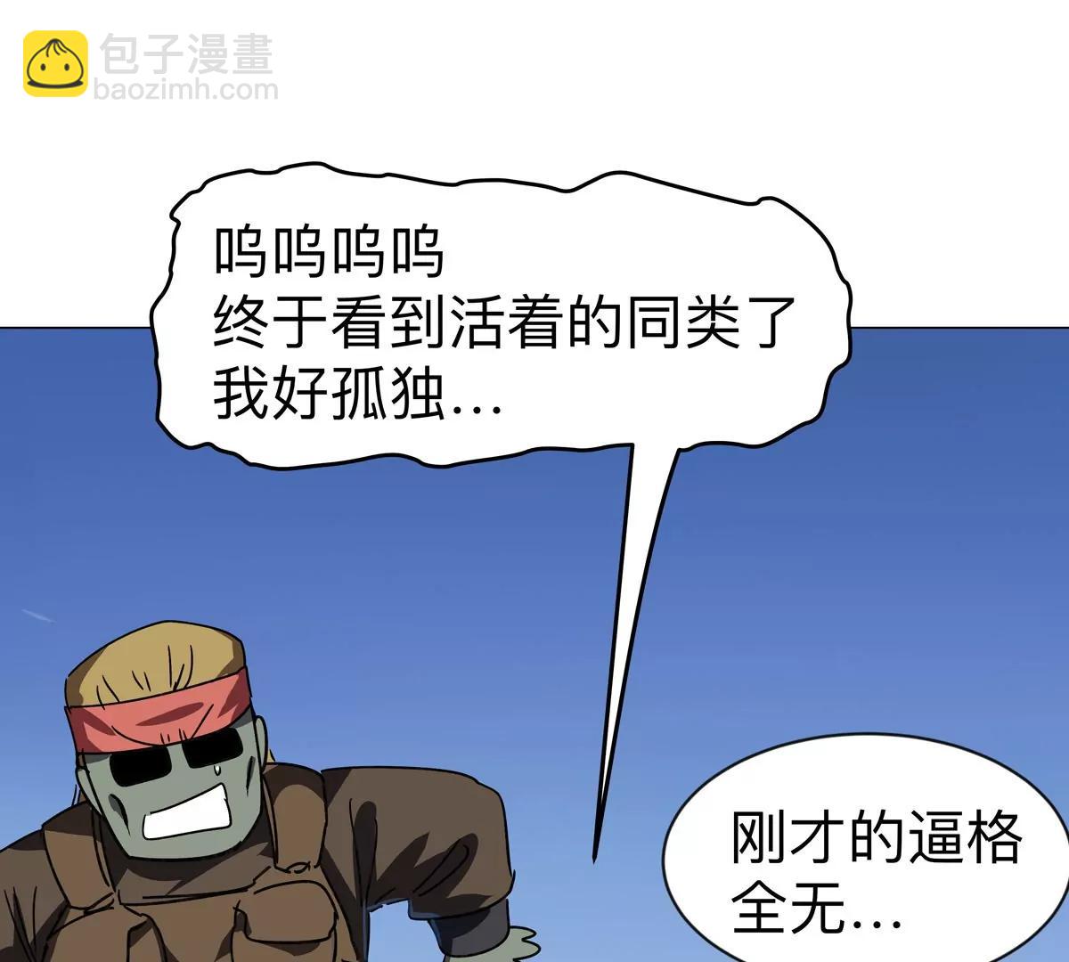 第104话 你好同类(1/3)-第103话