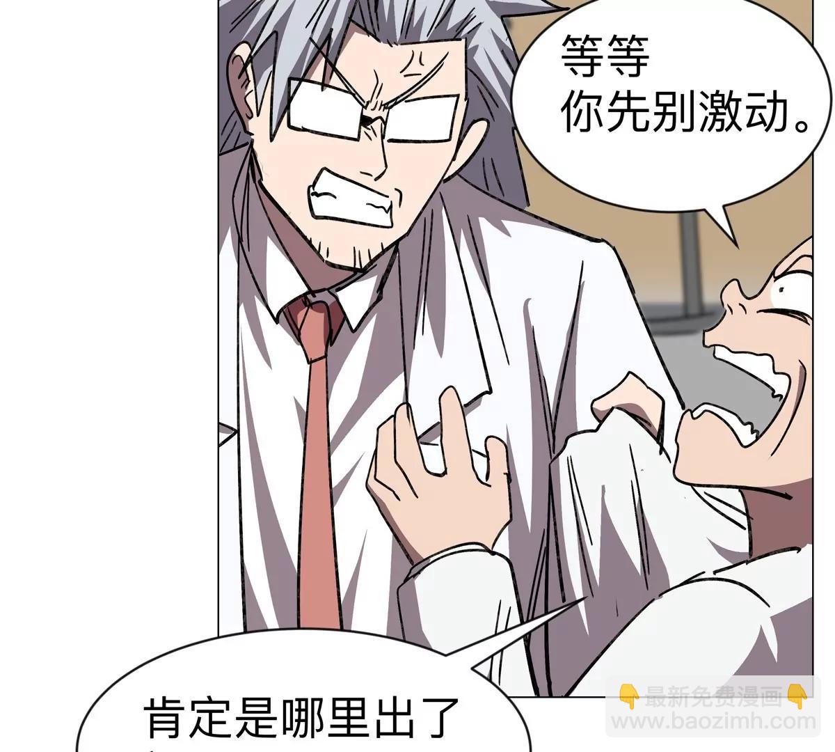 第104话 你好同类(1/3)-第103话