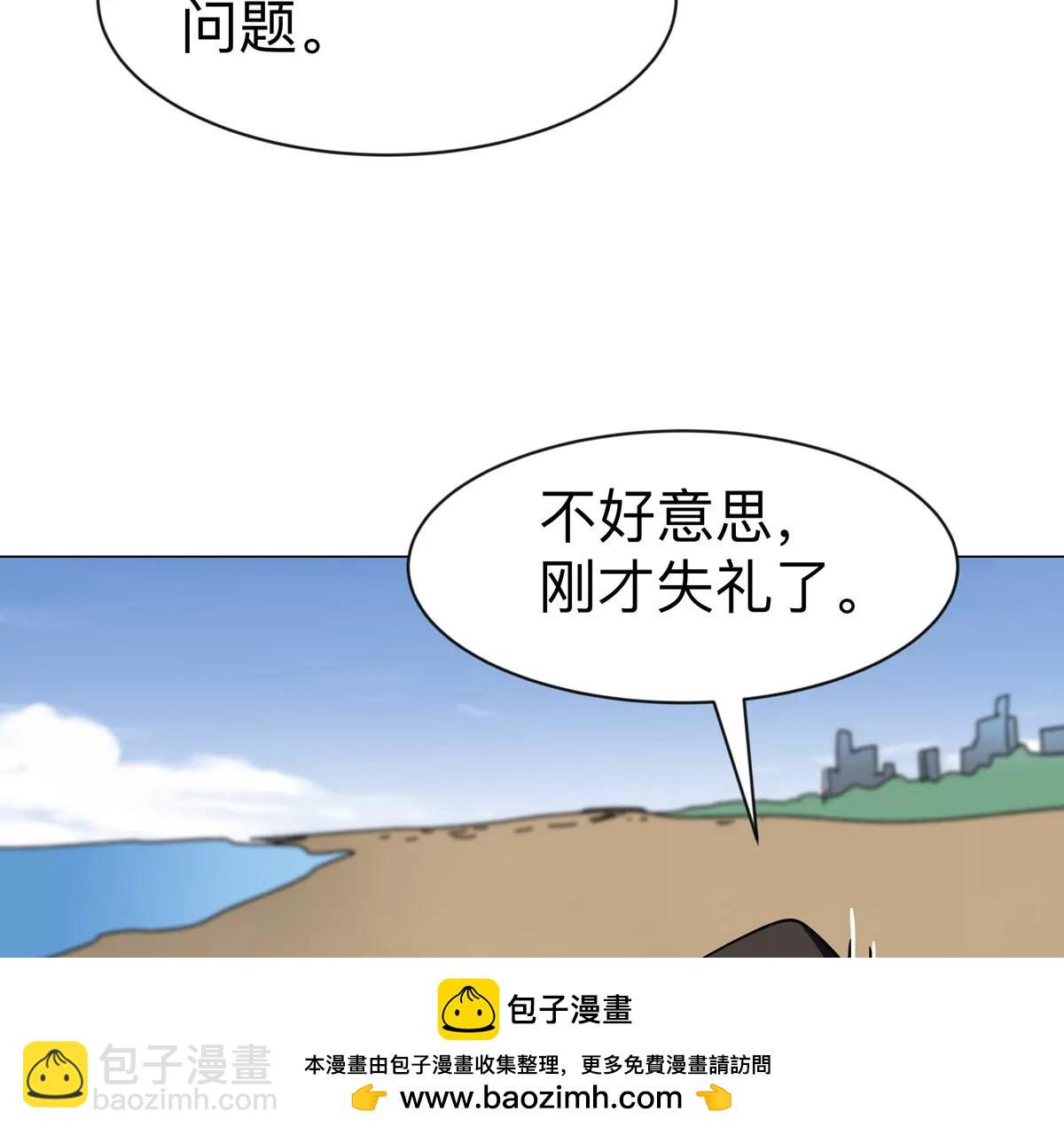 第104话 你好同类(1/3)-第103话