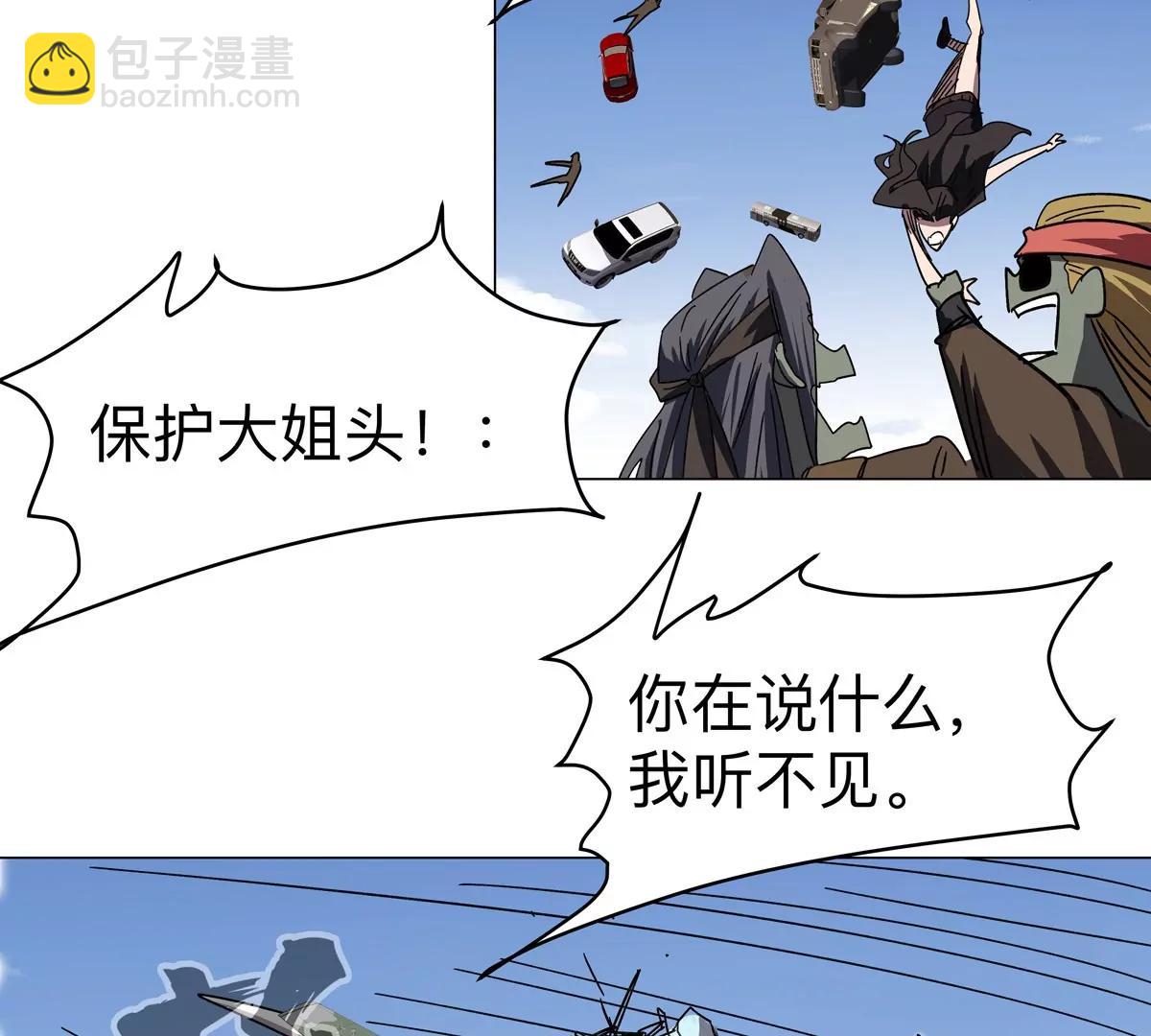 第106话 我喜欢的僵尸(1/2)-第105话