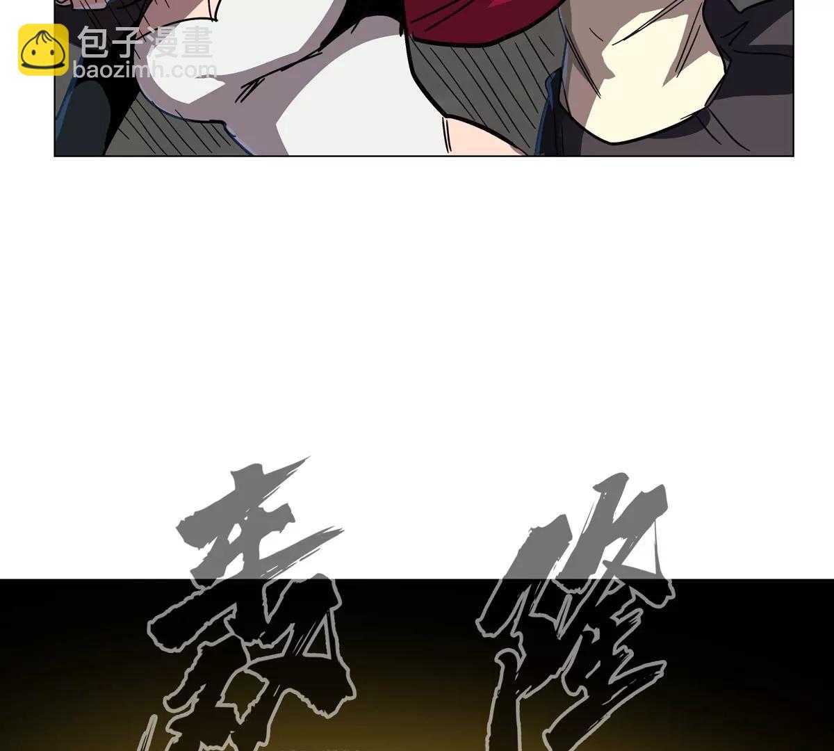 第106话 我喜欢的僵尸(1/2)-第105话