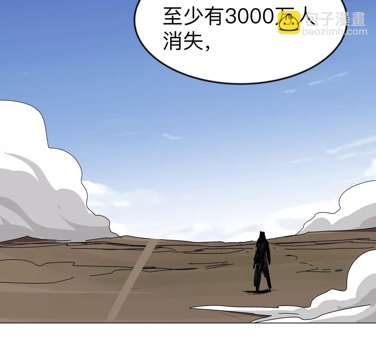 第106话 我喜欢的僵尸(1/2)-第105话