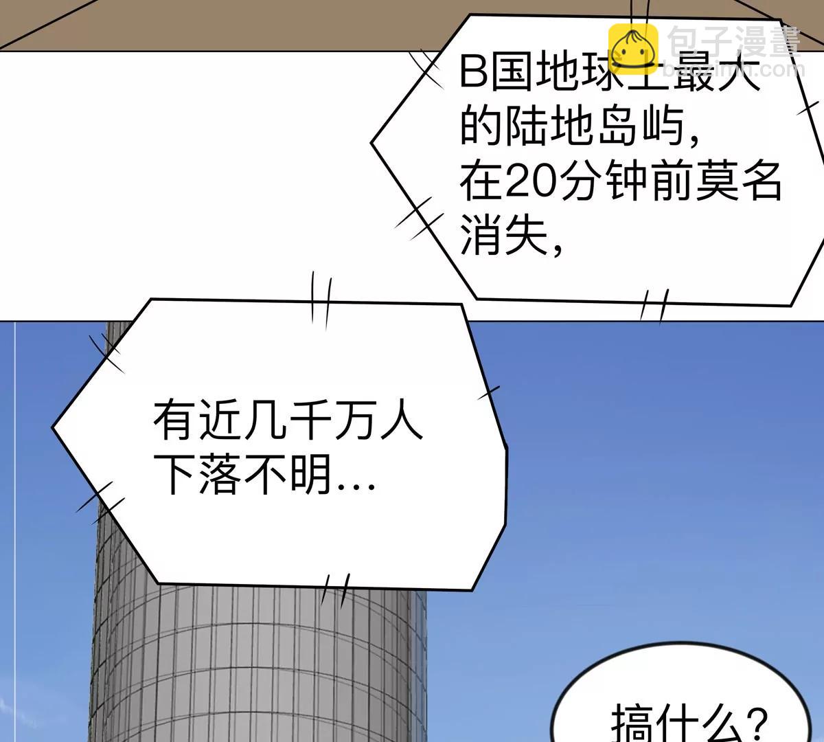 第106话 我喜欢的僵尸(1/2)-第105话