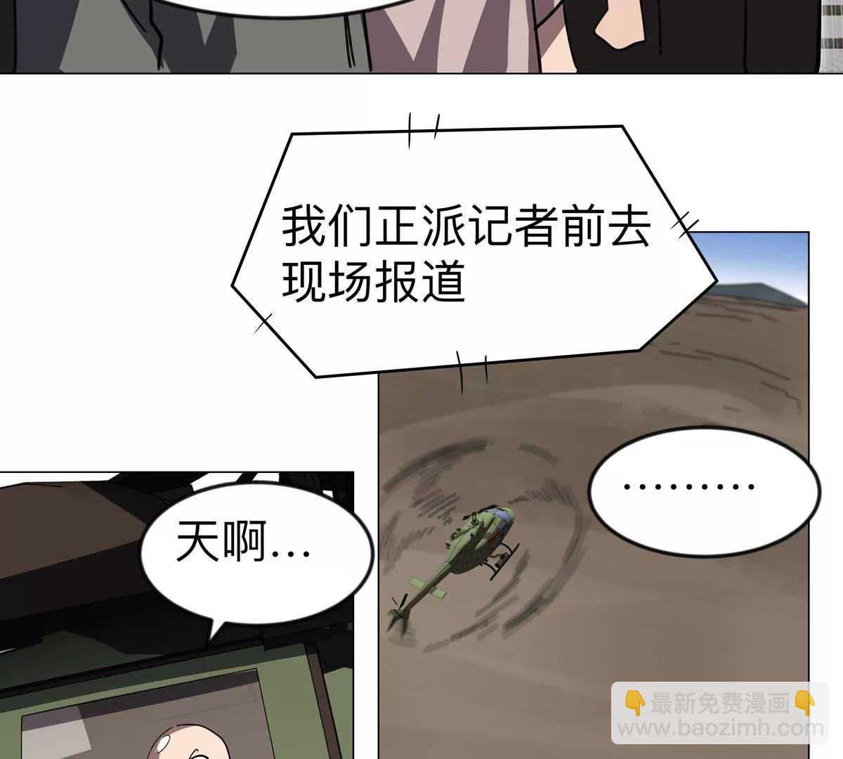 第106话 我喜欢的僵尸(1/2)-第105话