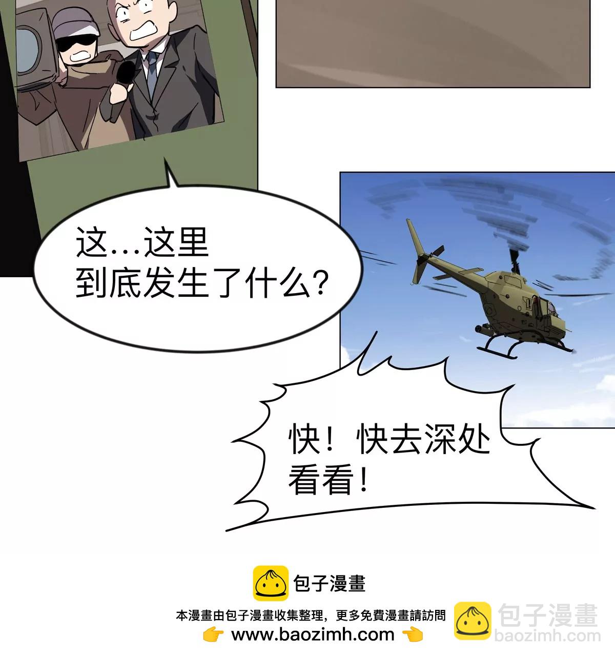 第106话 我喜欢的僵尸(1/2)-第105话