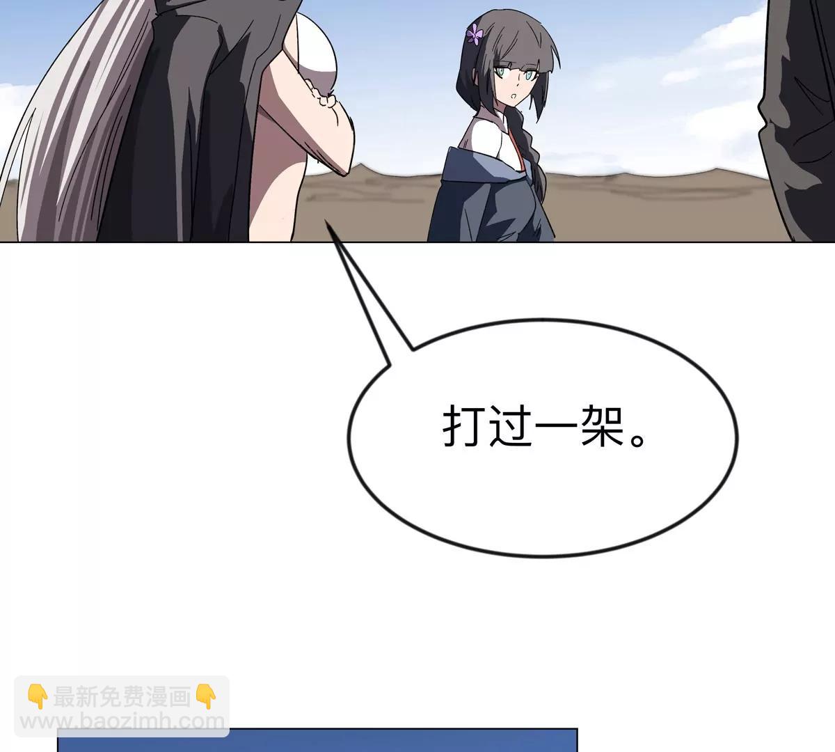 第109话 别添乱(1/2)-第109话