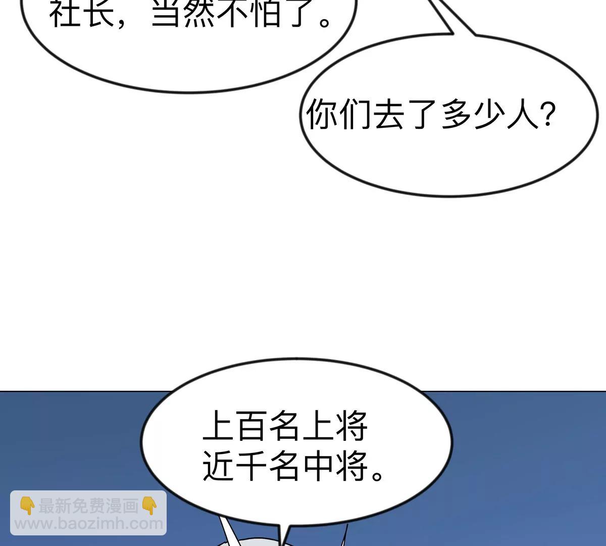 第109话 别添乱(1/2)-第109话