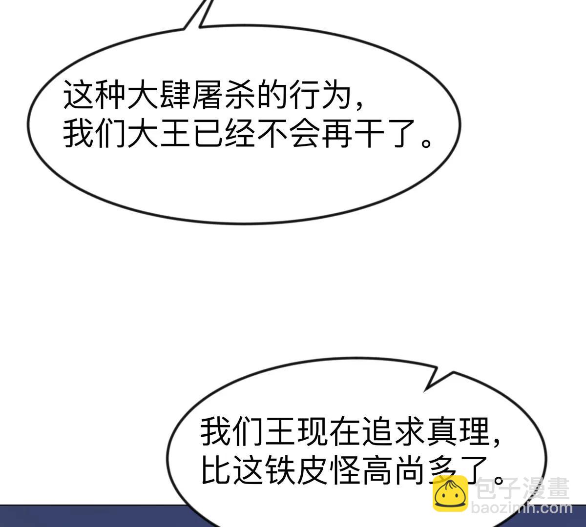 第111话 光明(1/2)-第111话