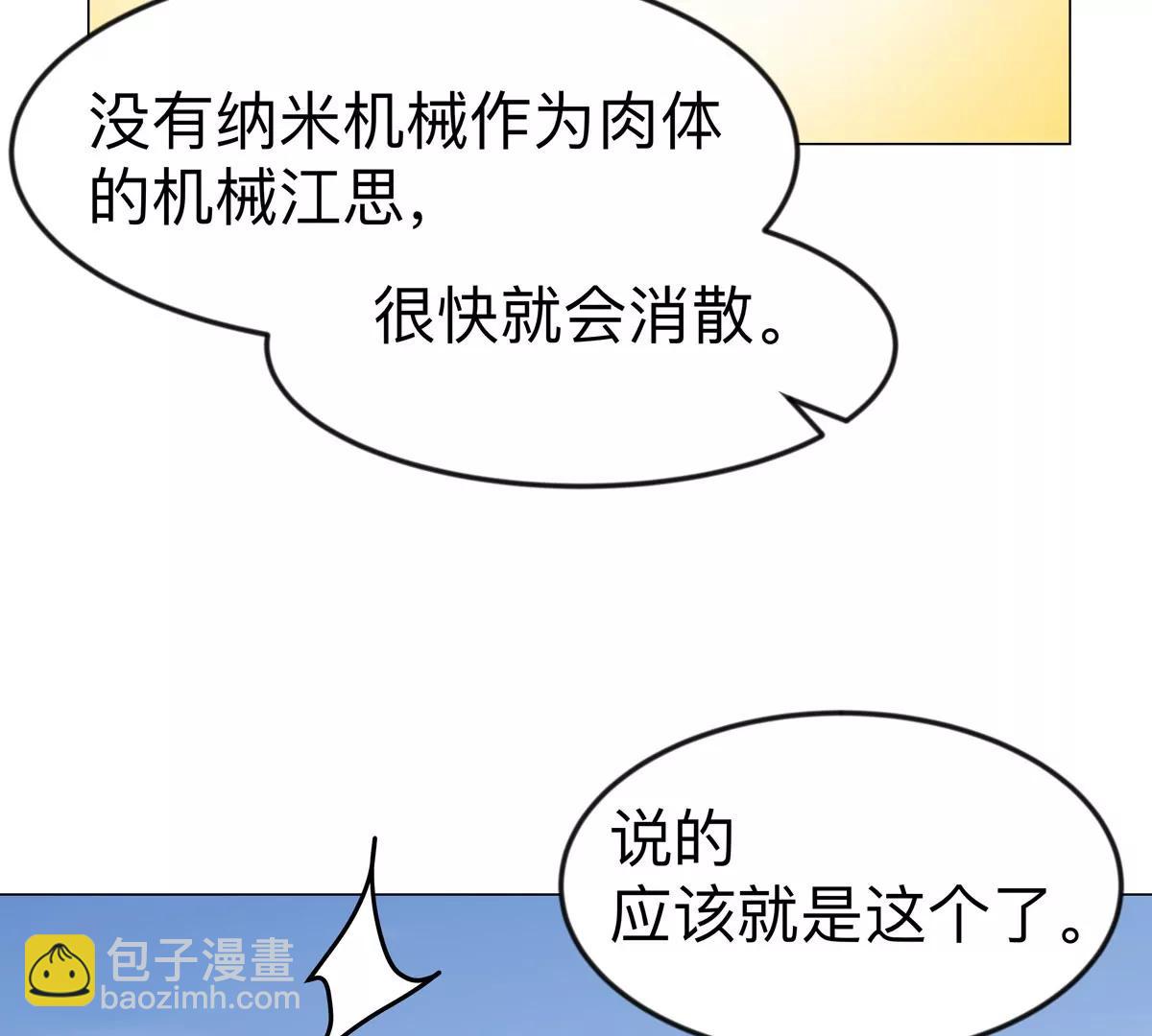 第117话 没有肉体也能活(1/2)-第117话
