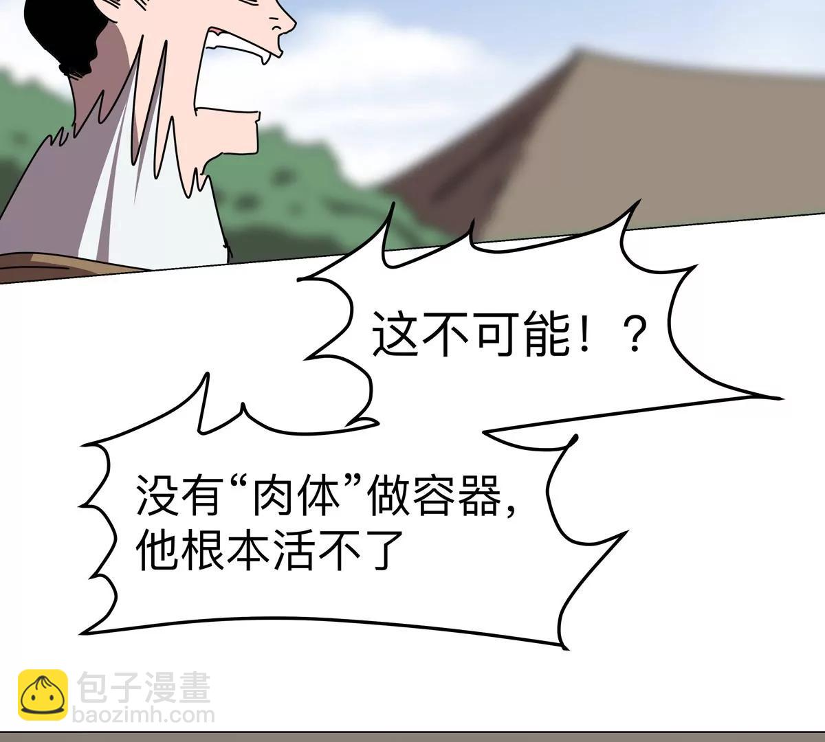 第117话 没有肉体也能活(1/2)-第117话