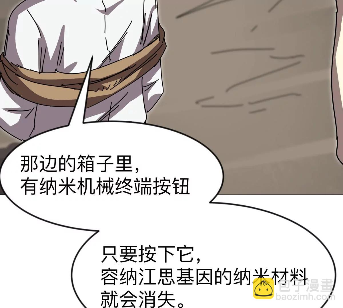 第117话 没有肉体也能活(1/2)-第117话