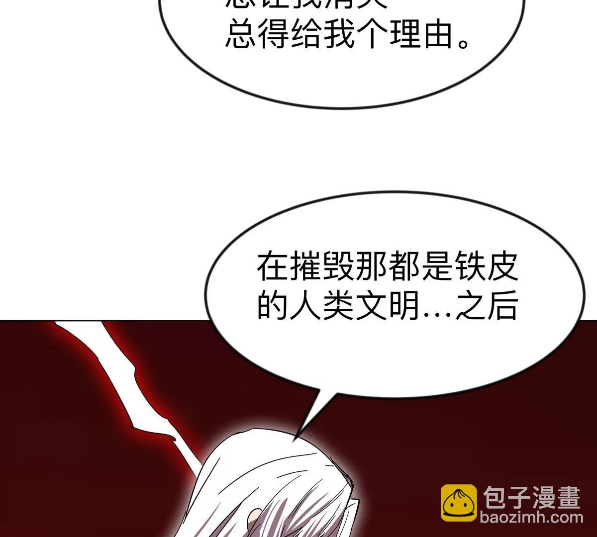 第119话 神？(1/2)-第119话