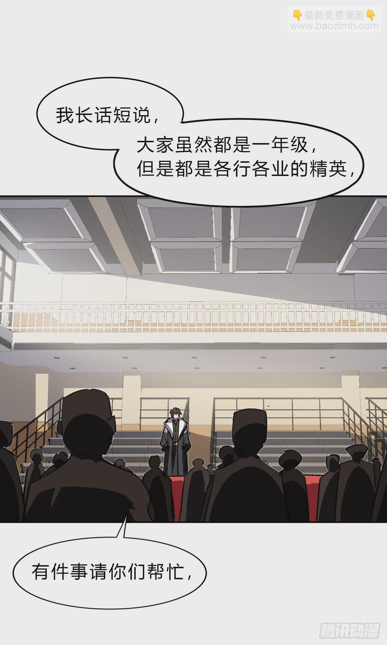 副社长，好吃吗？-第13话