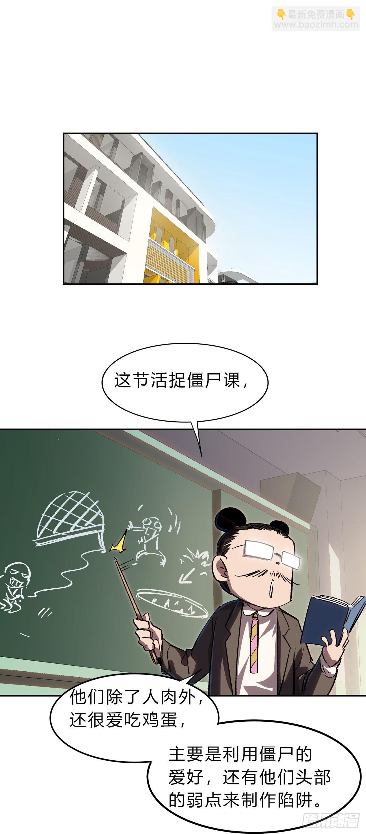 副社长，好吃吗？-第13话