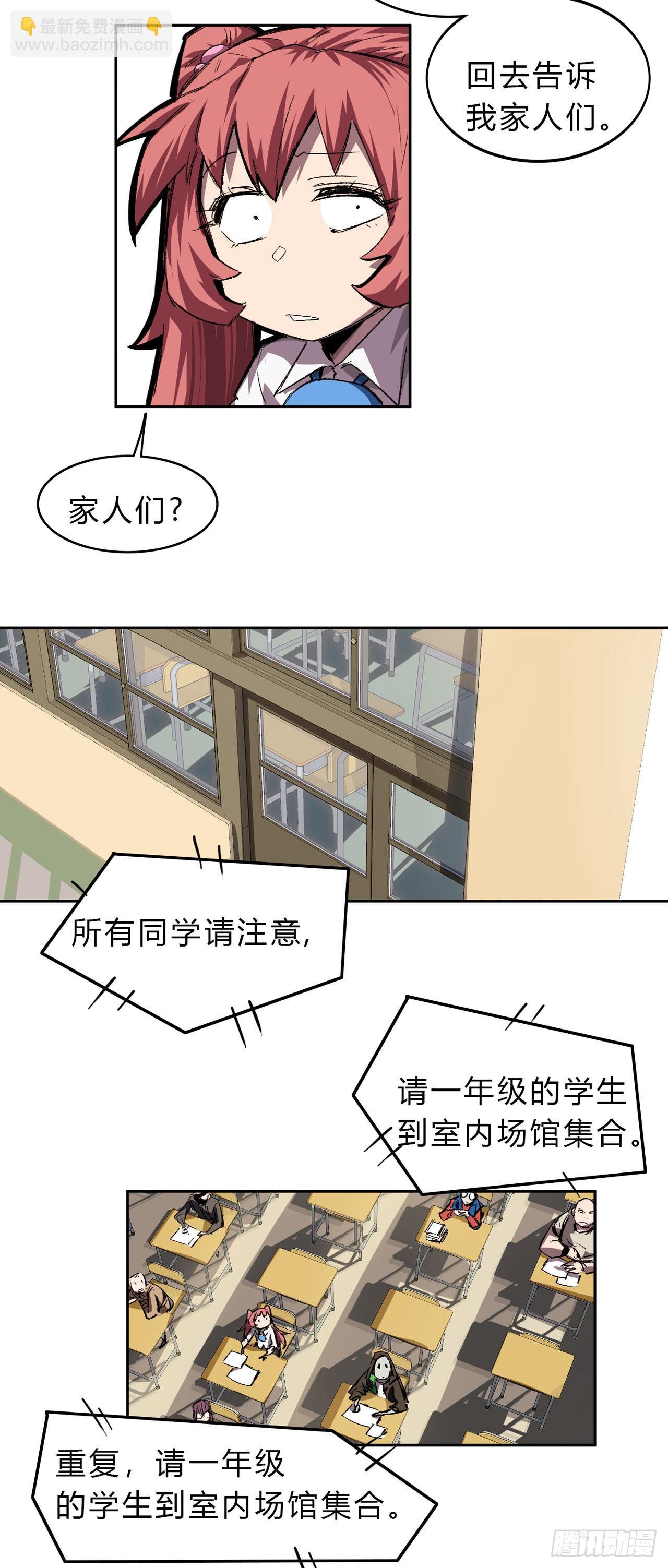 副社长，好吃吗？-第13话