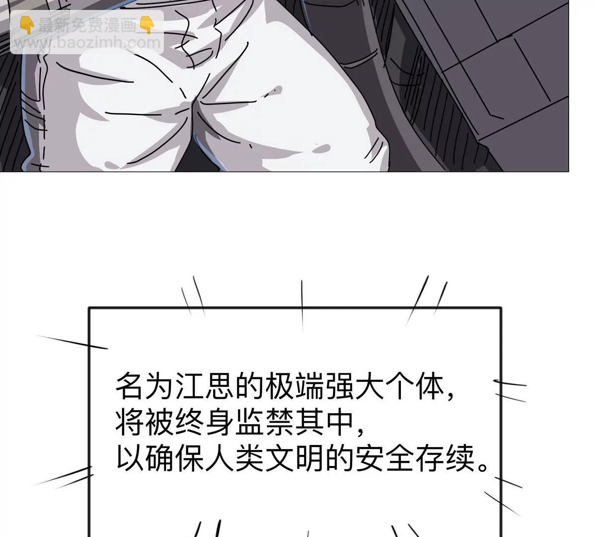 第123话 江思管理法案(1/4)-第123话