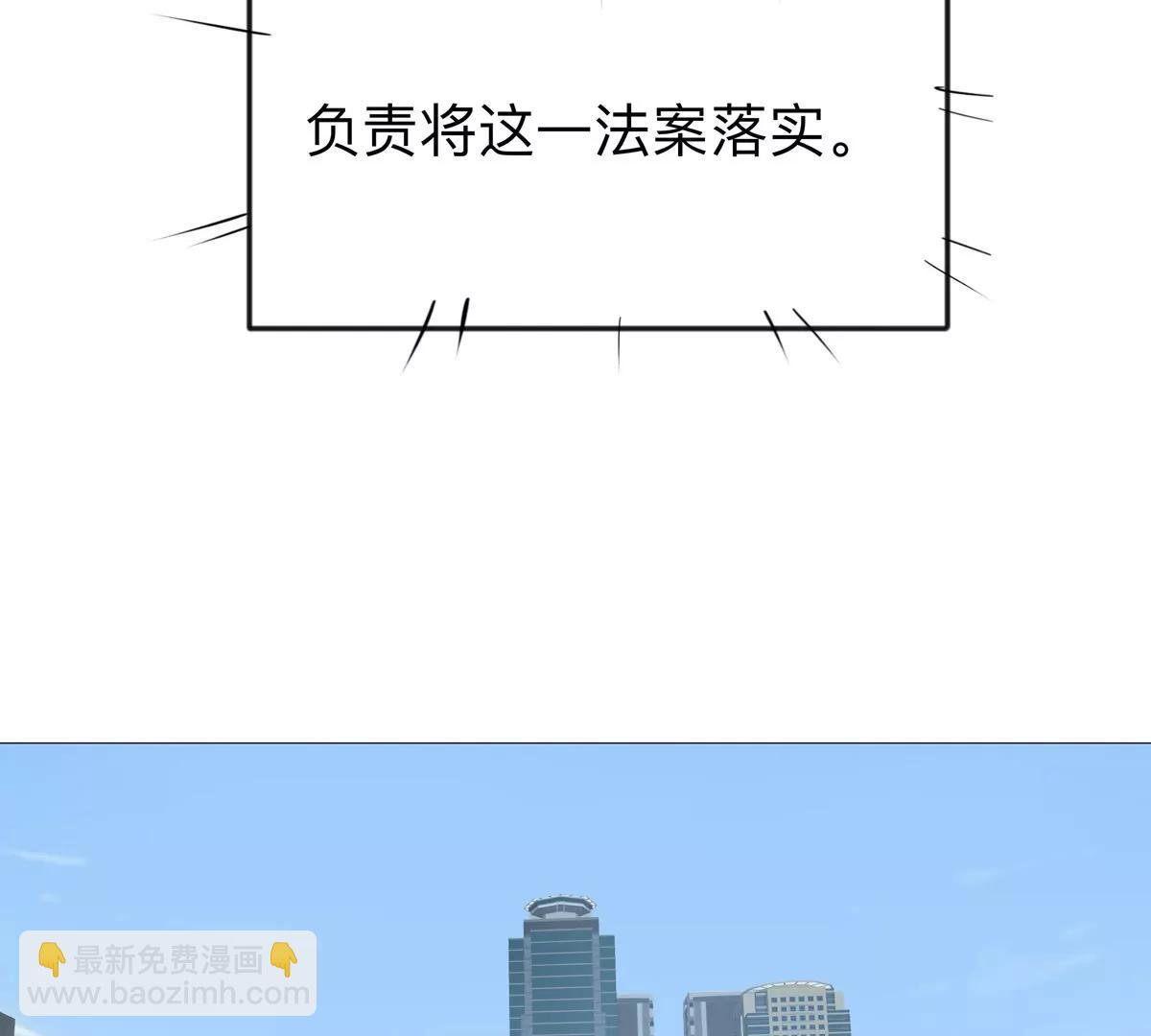 第123话 江思管理法案(1/4)-第123话